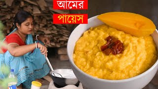 আমের পায়েস খেয়েছেন কখনো Mango Payes Recipe│Mango Recipes│Payesh Recipe Bengali [upl. by Maroney]