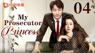 【ENG】My Prosecutor Princess04  TThe rational prosecutor princess fell in love with her subordinate [upl. by Eelnyl]