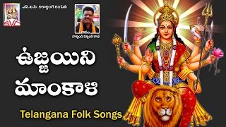 Ujjaini Mahankali  Telangana Bonalu Songs  Gandipeta Gandamma  Svc Recording Company [upl. by Eedyah]