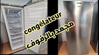 مجمد بيكو بالرفوف congélateur beko avec tiroirs [upl. by Clauddetta]