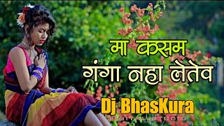 maa kasam ganga naha letev cg song Dj BhasKura [upl. by Lednar]