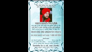 Antim Sanskar Tarandeep Singh USA [upl. by Seiber417]