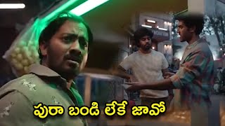 MAD Movie  Sangeet Sobhan amp Ram Nithin Hilarious Best Comedy Scene  TFC Telugu Videos [upl. by Debarath376]