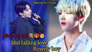 BTS 💜 taekook bl movie 💚 birthday spl 💜 Idol falling love Rowdy boy 💚 Tamil voice over 💜💚 [upl. by Hametaf]