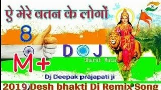 Aye Mere Watan Ke Logo DJ desh bhakti song 2022 Lata Mangeshkar special 26 January special [upl. by Scrivings]