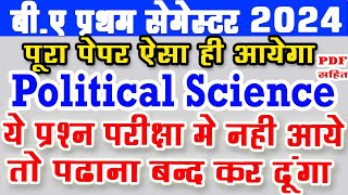 Political Science BA First Semester Question Paper 2024  ba 1st year 1st semester rajniti shastra [upl. by Davidoff]