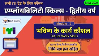 ITI Employability Skills 2nd Year  Module 2 Future Work Skills  Nimi MCQ [upl. by Nealson]