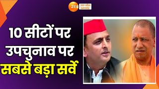 UP By Election  10 सीटों पर उपचुनाव पर सबसे बड़ा सर्वे क्या है 10 सीटों पर चुनाव का एजेंडा [upl. by Harrell774]