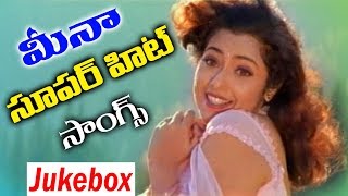 Meena Evargreen Hit Video Songs  Telugu Jukebox Songs  2018  Volga Videos [upl. by Adnicaj616]