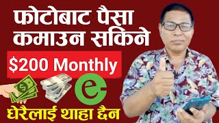 Earn Money Online from Photo  eSewa Earning App in Nepal  Post Photo To Earn Money in Nepal [upl. by Sparks]