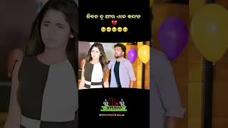 jibanauatekadana song odia odiasong emotional [upl. by Derreg569]