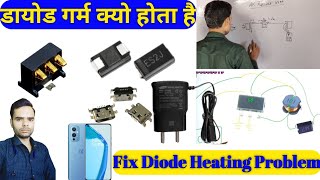 Charging problem  Fix Diode heating problem  Charging problem 100 Ok  Diode akrepairs9795 [upl. by Rusell]