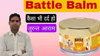 Battle Balm Use in Hindi  Battle Balm Review  Pain Balm [upl. by Zara]