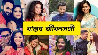 রোশনাই সিরিয়ালে প্রধান তারকাদের আসল নামবয়স ও বর্তমান জীবনসঙ্গী কে জেনে নিনRoshnai Serial Cast [upl. by Eyoj]