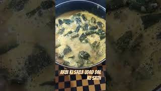 Arbi ki sabji udad dal ke sath food testy viral video shorts viral cute video [upl. by Annasiul]