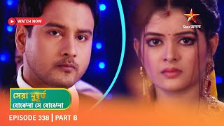 Best of Bojhena Se Bojhena  Episode 338  Part B [upl. by Odnalra]