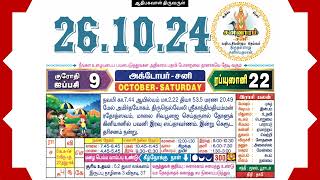 Today Tamil Calendar amp Rasi palan 26 October 2024 [upl. by Solberg284]