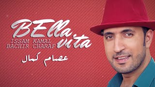 Issam Kamal  BELLA x Bachir Chafar officiel lyrics video [upl. by Anne-Corinne]