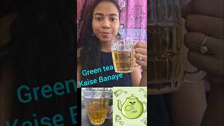 Green tea kaise banaye How to make green tea greentea weightlossdrink weightloss tealover tea [upl. by Yevreh]