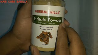 Herbal Hills Haritaki Powder  Use and Benefits  Honest Product Review 2017 [upl. by Namolos]