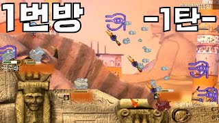 돌아온 포트리스2 초고수만 있다는 1번방에 들어갔습니다1탄 [upl. by Neerhtak402]