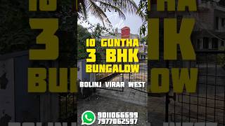 10 Guntha 3BHK Bungalow for sale in Virar west Bolinj [upl. by Sandye69]