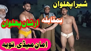 Arshan Pahlwan Bhakkar Vs Sheera Pahlwan Muzafar Garh I New Kushti 8112024 I Ayub Studio Bhakkar [upl. by Acinot108]