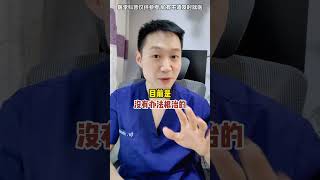 鼻炎實在折磨人，正確治療才重要 硬核健康科普行動 鼻炎 過敏性鼻炎2 [upl. by Zandt264]