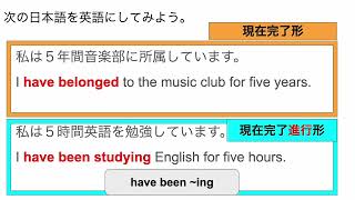 現在完了形と現在完了進行形の使い分け [upl. by Lucais]