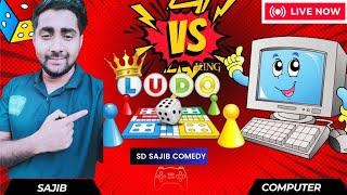 SD Sajib Vs computer 💻🖥️ Game Play 155 🎮 Fun with Ludo king SD Sajib comedy ludoking gameplay [upl. by Krik297]