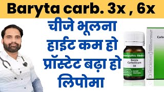 Baryta carbonica 3x benefits  Baryta carbonica 6x uses in hindi [upl. by Francklyn]