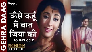 Kaise Kahoon Main Baat Jiya Ki Saanwariya  Gehra Daag 1963  Asha Bhosle  Old Romatic Song [upl. by Etnuaed56]