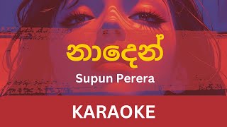 Naden Karaoke  Kanchana Anuradhi  Supun Perera  Without Voice  With Lyrics  Instrumental [upl. by Brandyn]