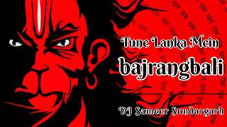 TUNELANKAMEINBAJRANGBALI DJ RIMIX  DJ SAMEER SUNDARGARH [upl. by Dannie]