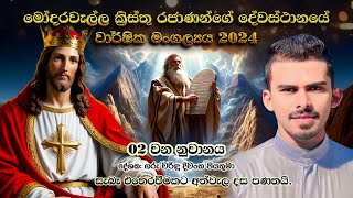 Ten Commandments  Novena Preaching  Christ the King Church Modarawella 2024  Rev Fr Charindu [upl. by Nolana]