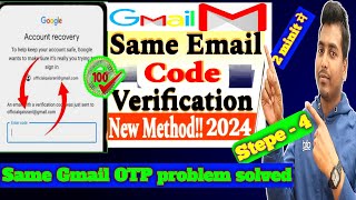 Same email otp problem  gmail accountrecovery 2step verification 2024  same gmailcode problem [upl. by Fretwell]