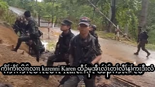 November 13 2024 Karenni Karen PDF war👮🏻‍♀️ နီၢ်ဂံၢ်428 [upl. by Zwick287]