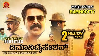 Latest Kannada Crime Thriller  Demonetization  Mammootty  Puthan Panam  Bhavani HD Movies [upl. by Ahsitauq]