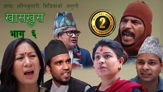 Nepali comedy khas khus 6 Magne Takme Bandreraju masterBattareBalchhi [upl. by Ahsemit]