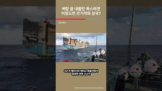 벼랑 끝 내몰린 폭스바겐 이정도면 전기차와 상극  여의도튜브 [upl. by Sairu]