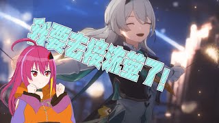 【Vtuber 】ホタルちゃんを迎えに行くぞ！【 スターレイル 】 [upl. by Kathryne]