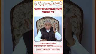 It is easiest to find God krishna mahadev devotional viralshorts SaintRampalJi [upl. by Singleton559]