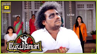 பேயாக மாறி அடிக்கும் யோகி பாபு  Pei Mama Tamil Movie  Yogi Babu  Malavika Menon  Kovai Sarala [upl. by Ahseinar712]