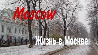 Москва Петровский бульвар ноябрь 2024 Petrovsky and Strastnoy Boulevards Moscow November 2024 [upl. by Solokin]