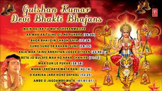 Main Balak Tu Mata Sheranwaliye By Gulshan Kumar BhaktiAudio Jukebox Song [upl. by Iv]