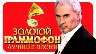 Валерий Меладзе  Лучшие песни  Русское Радио  Full HD 2017 [upl. by Ahsinwad]