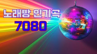 2024년 8월 노래방 인기순위 TOP 100노래방 애창곡 트로트 메들리 노래모음노래방 순위 100 [upl. by Enoryt]