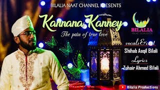 KANNANA KANNEY │The pain of divine love│Latest Tamil Islamic Song │Tamil Burdha Songs [upl. by Ahsener]