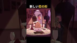 スマホ越しの愛 [upl. by Herb101]