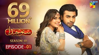 Suno Chanda Episode 1 HUM TV Drama  Farhan Saeed amp Iqra Aziz [upl. by Eniliuqcaj]